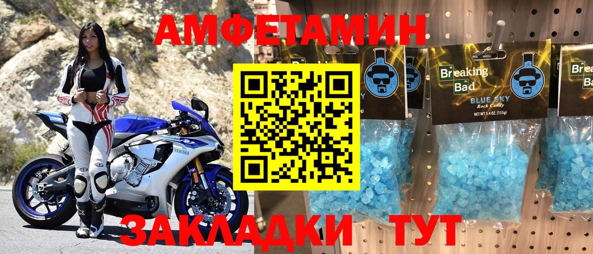 АМФ 97%  Вход с VPN  Амфетамин  Amphetamine  Баксан 
