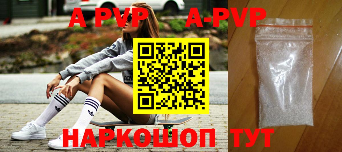 Баксан  A-PVP крисы CK  Alpha PVP Crystall  купить закладку  Вход с VPN  Alpha-PVP VHQ 