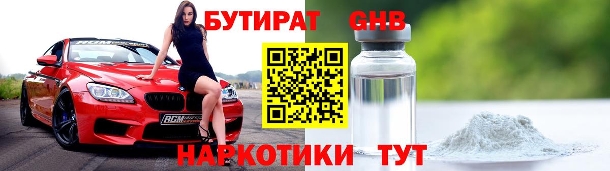 Баксан  БУТИРАТ буратино  Вход с VPN 