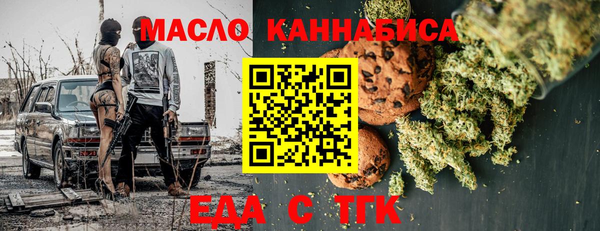Cannafood марихуана  Вход с VPN  Баксан 