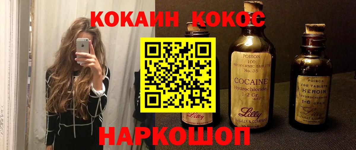 КОКАИН Перу  КОКАИН  Баксан  КОКАИН 98%  продажа наркотиков  Вход с VPN 