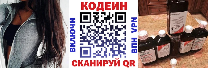 Кодеиновый сироп Lean напиток Lean (лин) OMG зеркало Баксан купить наркоту