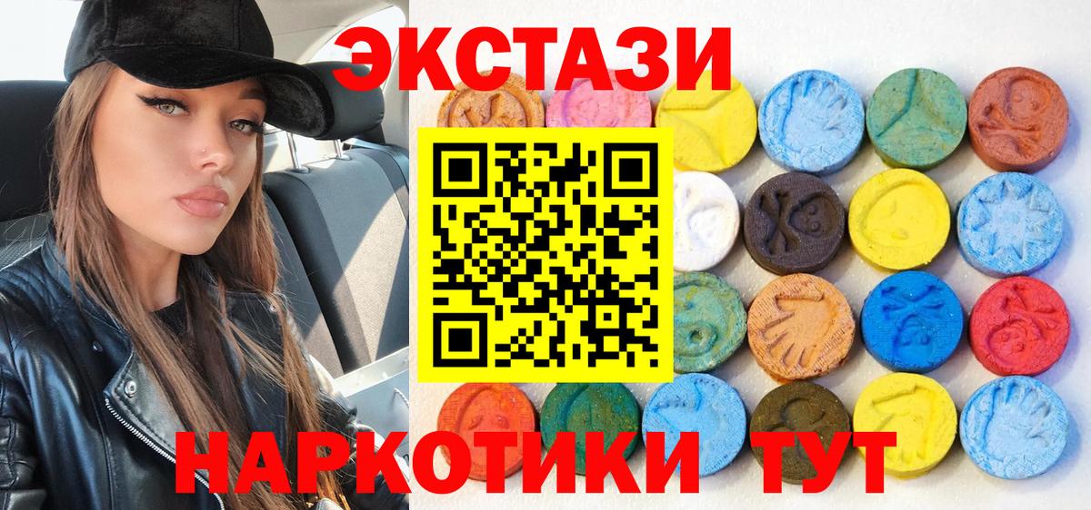 Баксан  ЭКСТАЗИ VHQ  Вход с VPN  ЭКСТАЗИ таблы 