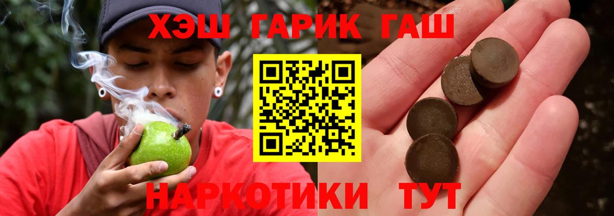 Баксан  ГАШ Premium  Вход с VPN 