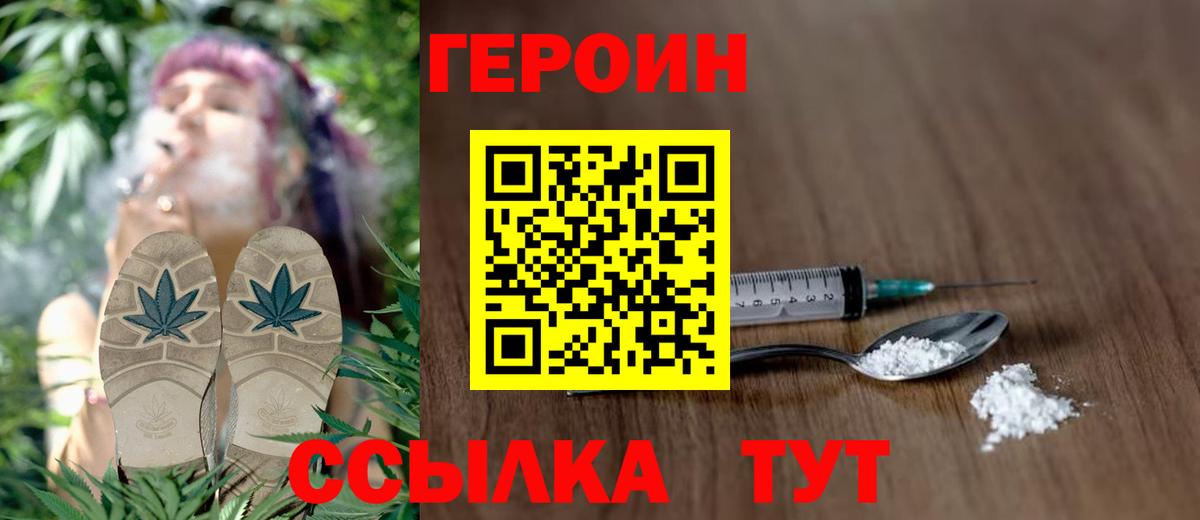 ГЕРОИН хмурый Баксан