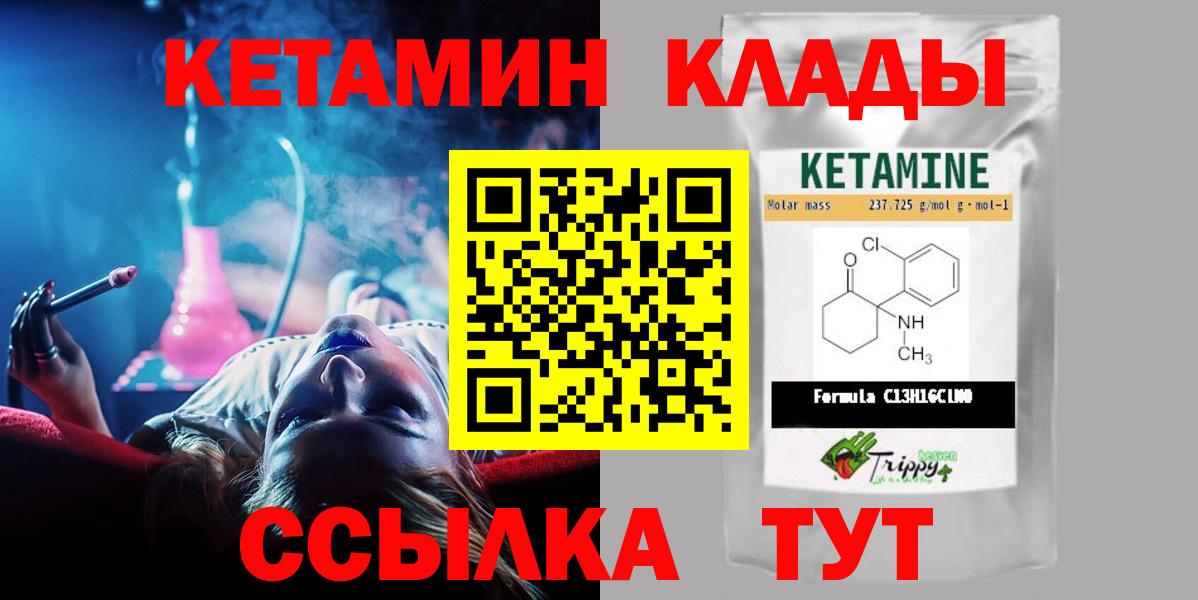 Баксан  КЕТАМИН VHQ  Вход с VPN 