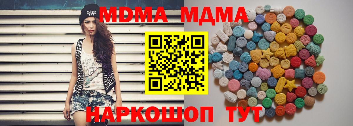 MDMA молли Баксан