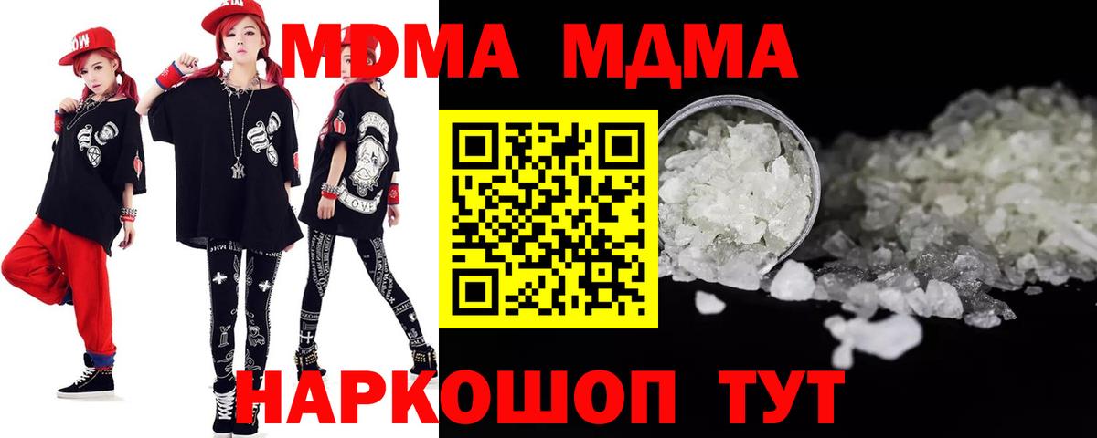 MDMA Molly  МДМА Molly  Баксан  MDMA  Вход с VPN 