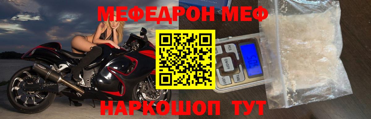 Мефедрон мяу мяу  Меф  Баксан  Вход с VPN 
