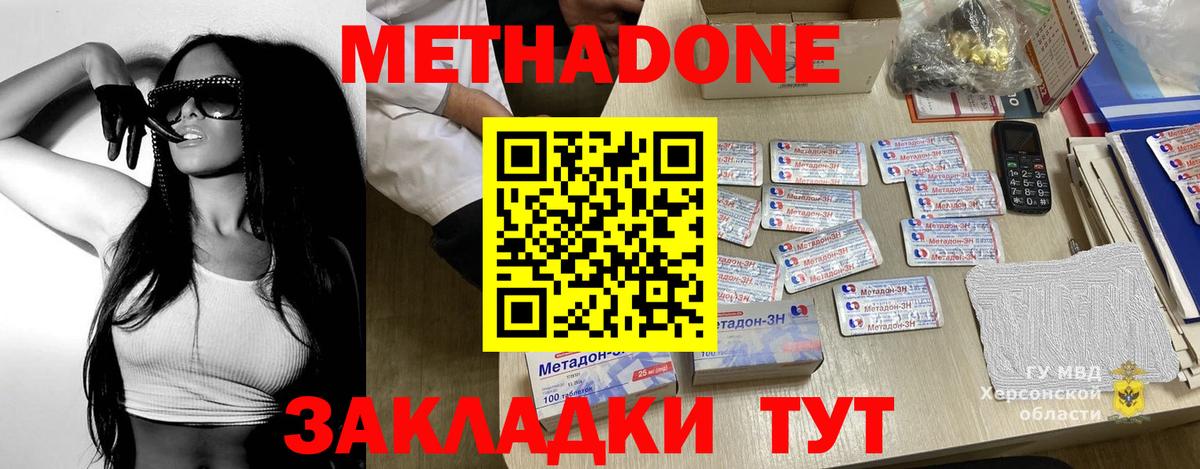 МЕТАДОН белоснежный Баксан