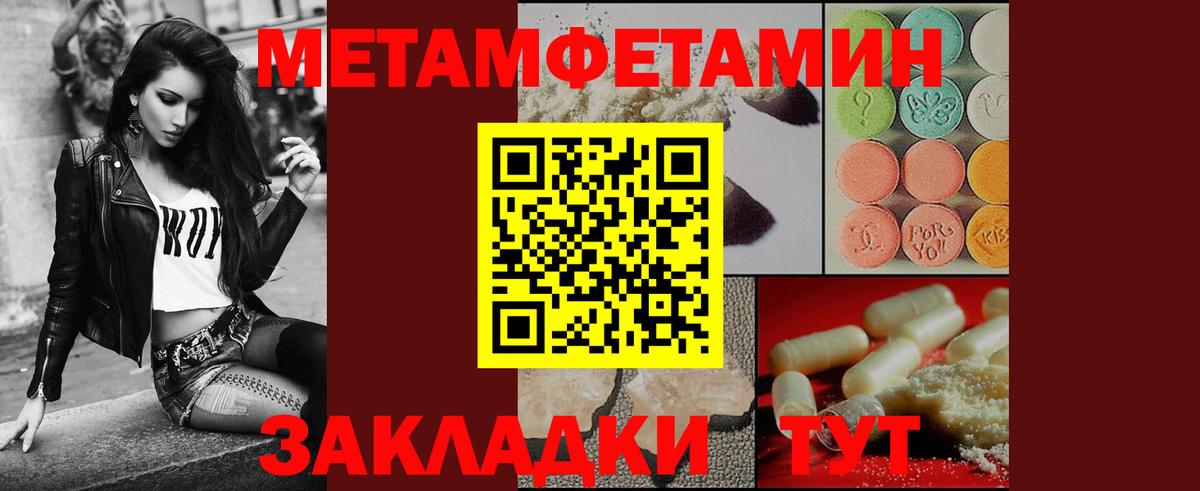 Метамфетамин витя Баксан