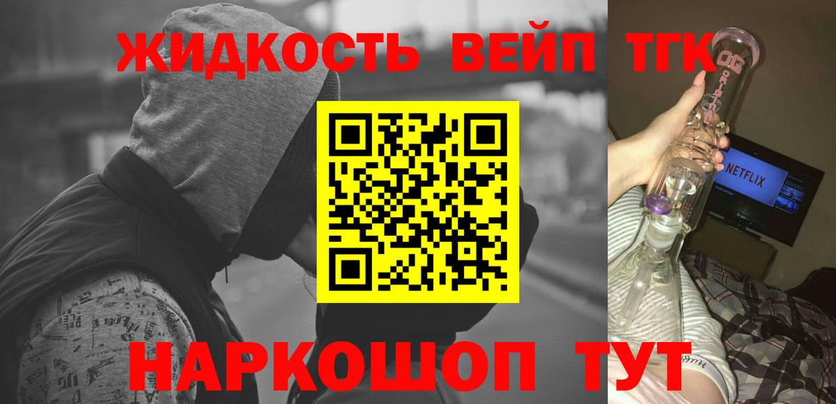 ТГК вейп с тгк Баксан